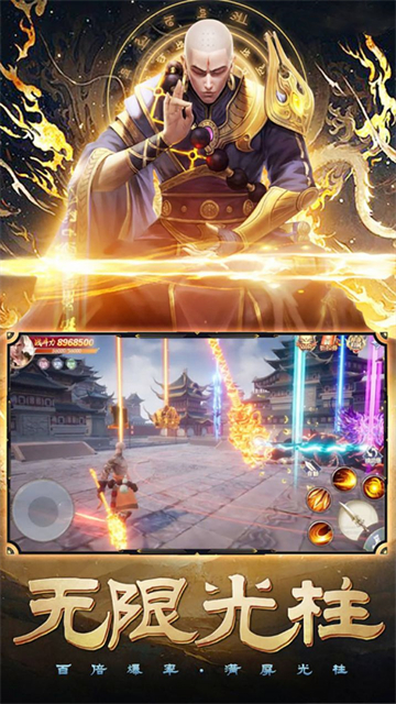 无尽炎帝的图册