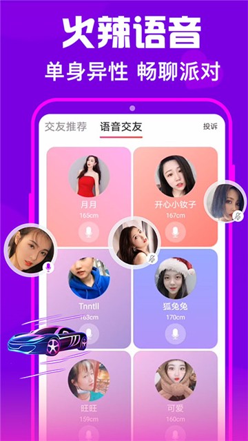 佳人甜聊的图册