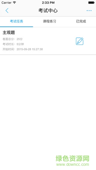 今麦郎企业大学手机端的图册