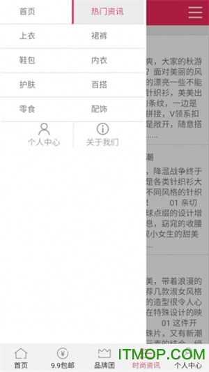 萌蛋购物的图册