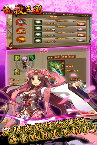 乱杀三国手机版的图册