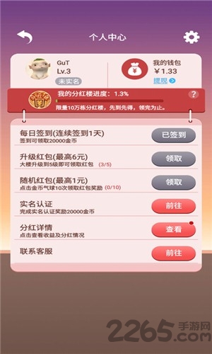 盖楼大作战官方版的图册