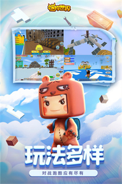 迷你世界小辉HD的图册