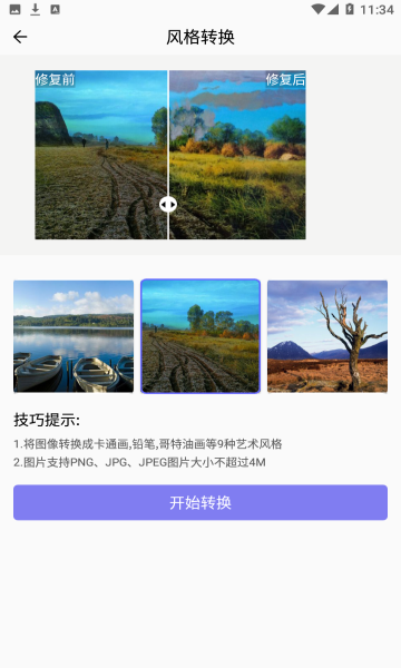 水银相机免费版的图册