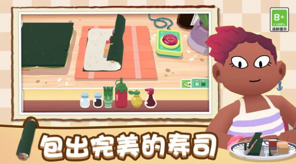 寿司派对的图册