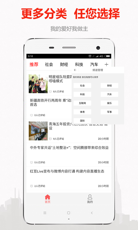 最头条手机版的图册