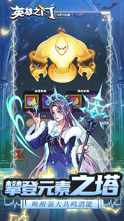 英雄之门的图册