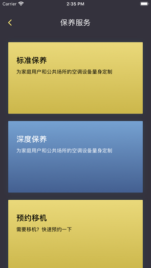 约克智慧家app的图册