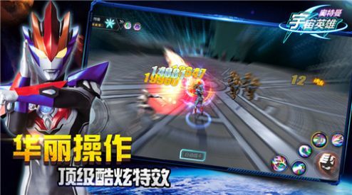 奥特荣耀的图册