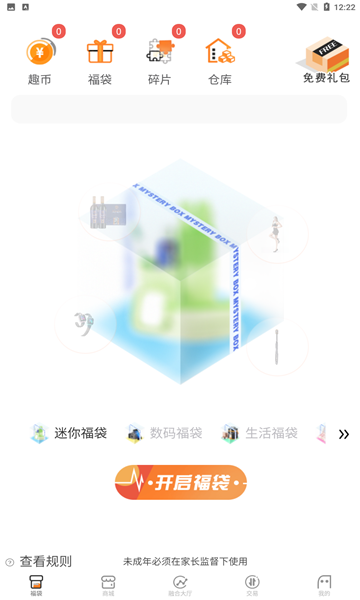 芒趣安卓版的图册