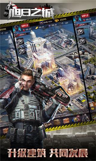 旭日之城安卓版的图册