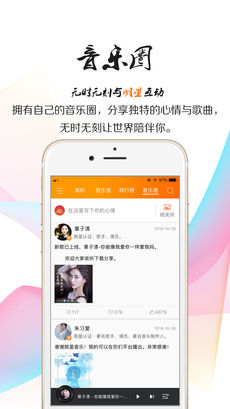 就星音乐红包版的图册