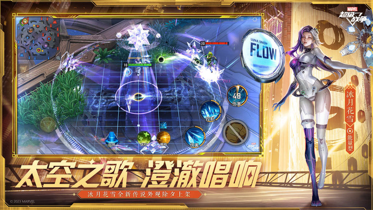 漫威超级战争台服官方版的图册