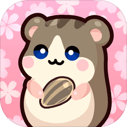 仓鼠好朋友游戏