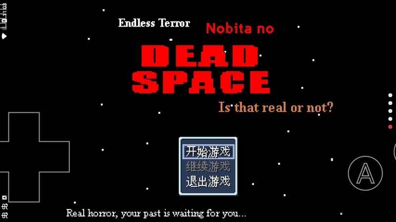 野比大雄的死亡空间手机版的图册