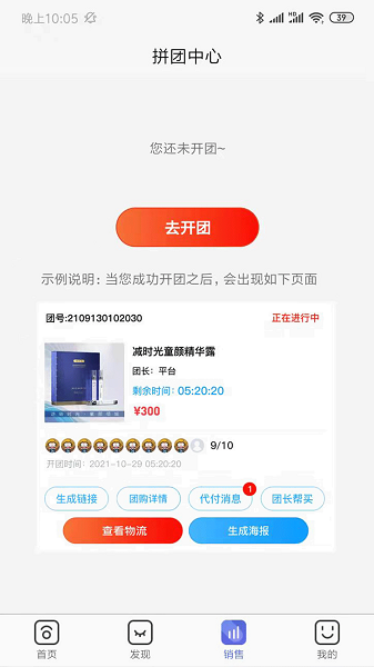 美造拼购的图册