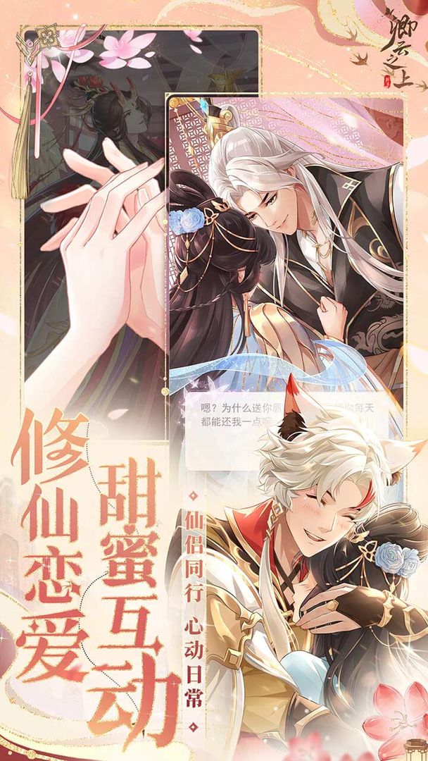 卿云之上的图册