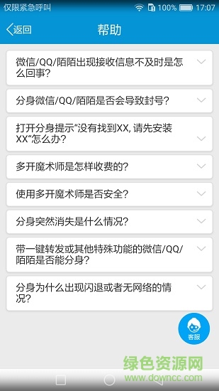 多开魔术师的图册