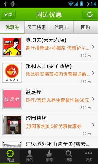 悦乐优惠手机版的图册