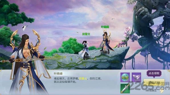 苍生如妖手游的图册