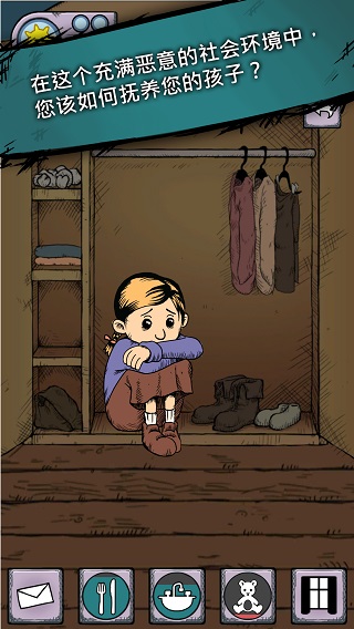 我的孩子生命之源安卓版的图册