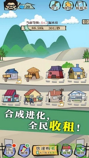 人生大富豪红包版app的图册