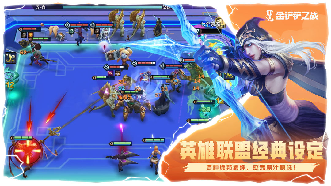 金铲铲之战s13赛季版本的图册