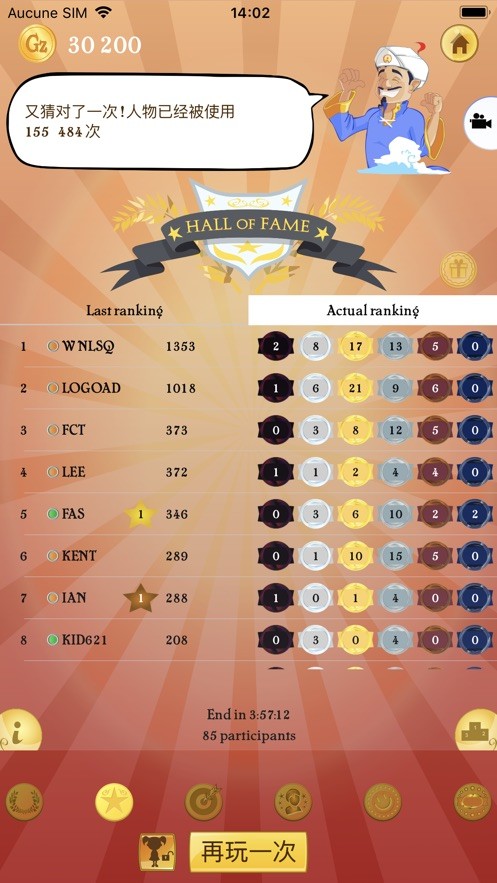 网络天才官方正版的图册