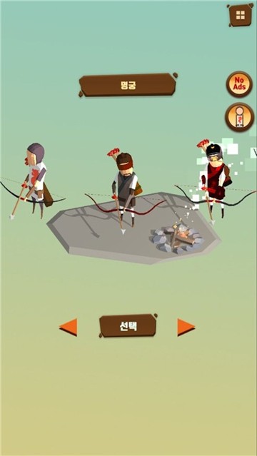 最后的箭头的图册