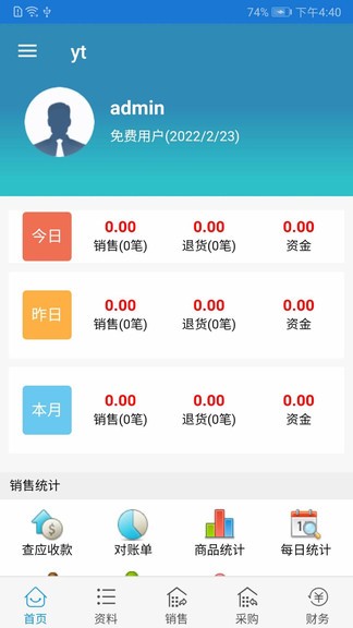 同城快销订货最新版的图册