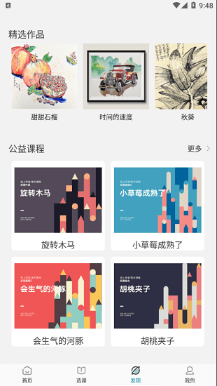 艺大家桃李最新版的图册