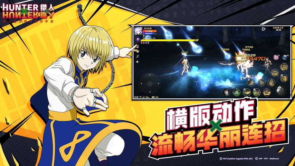 猎人手游官网的图册