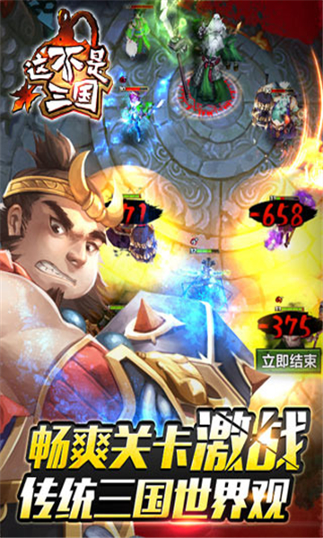 这不是三国的图册