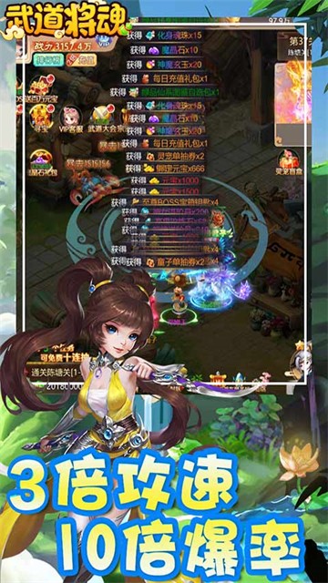 武道将魂手游的图册