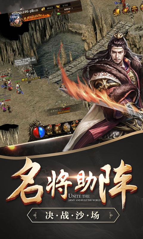 龙腾战国BT版的图册