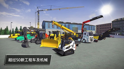constructionsimulator3lite的图册
