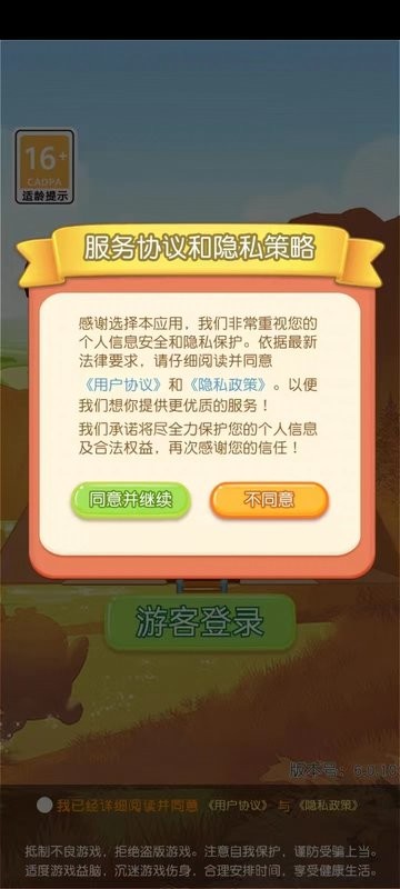 疯狂的矿工游戏的图册