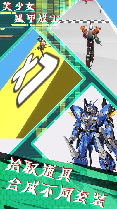 美少女机甲战士游戏的图册