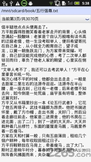 hi文件管理器手机版的图册