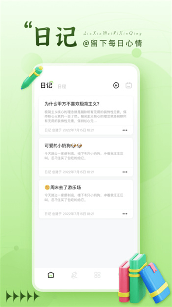 晚霞日记本app手机版的图册