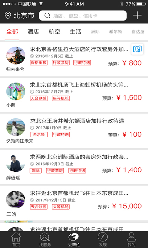 奢玩官方版的图册