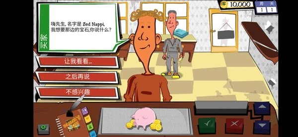 dealerslife汉化版(当铺人生)的图册