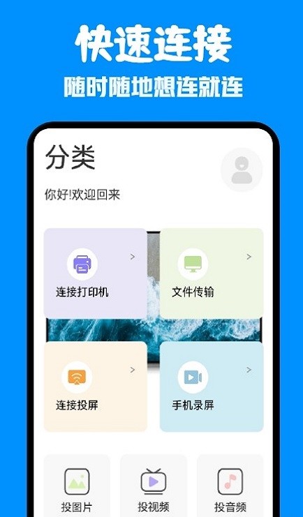 一键通用连接最新版的图册