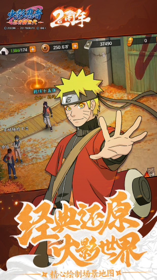 火影忍者ol模拟器的图册