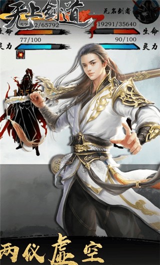 无上剑道官网版的图册