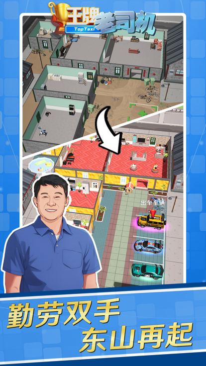 王牌老司机的图册