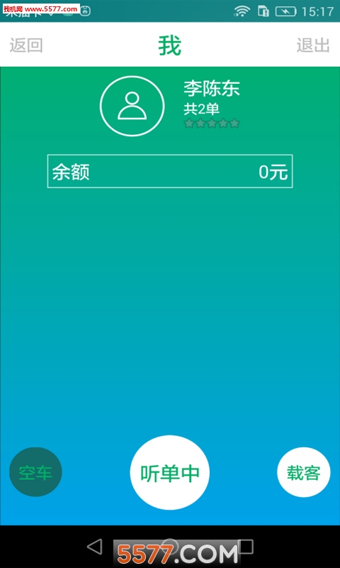华夏召车(司机端)的图册