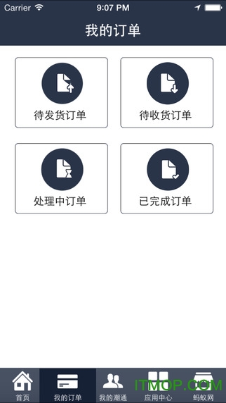 潮通物流手机版的图册