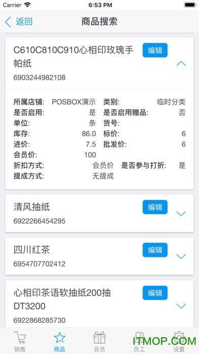 posbox手机端的图册