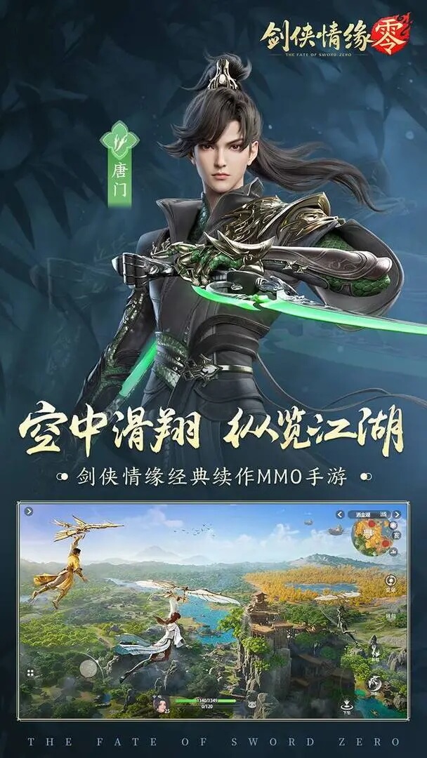 剑侠情缘零的图册